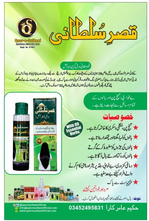 Qasr-e-Sultani%20Herbal%20Hair%20Oil:%20Natural%20Hair%20Growth%20and%20Repair%20Solution%20for%20Long,%20Healthy%20Hair%20-%20Image%202