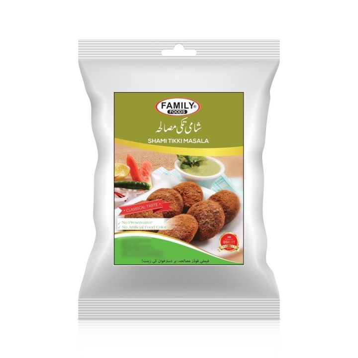 Shami Tikki / Kabab Masala - 5KG