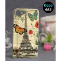 Oppo A83 Cover - Eiffal Tower Cover. 