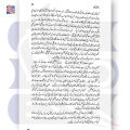 Kajal Kotha | Baba Mohammad Yahya Khan | GoKutab Online Book Store. 