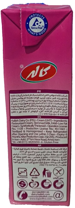 Milk%20Cream/%20Kalleh%20/%20200%20ml%20x%203%20(Pack%20of%203)/%20Irani%20/%20Imported%20/%20Exp:%20Oct%202023%20-%20Image%204