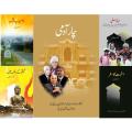 Dr. Amjad Saqib books Set. 