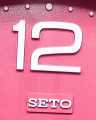 SETO Wall Clock Silent Non Ticking Wall Clock Quartz Battery Operated Round Wall Clock for Home/Office/Kitchen/Classroom/School - Sweep Movement Clock. 