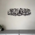Mister Traders Brand 3D Islamic Clock |Clocks for rooms | Clocks | Clocks for rooms Fancy wooden | clock wall stylish | clock for room | led wall clock | qul wall clock | allah name clock | wall clocks for bedroom fancy big 3d light I Decorating items. 