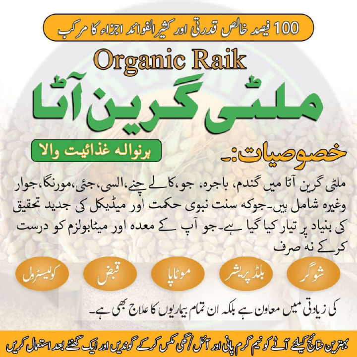 Multi-grain%20flour%20Sugar%20Free%20Diet%20Atta%205%20kg%20-%20Image%202