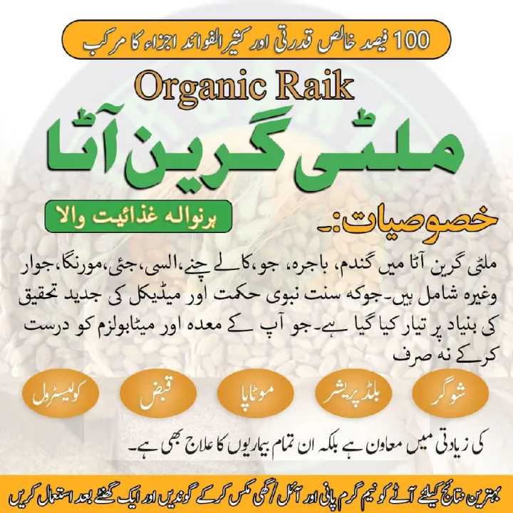 Multi-grain%20flour%20Sugar%20Free%20Diet%20Atta%205%20kg%20-%20Image%202