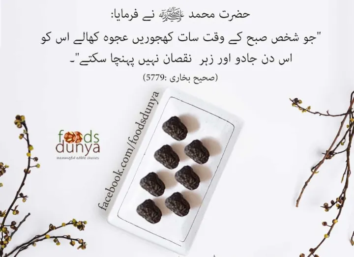 Ajwa%20Dates%20from%20Madinah%20500g%20Box%20-%20Image%203