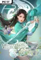 Sword and Fairy 7 – Dreamlike World Expansion. 