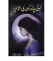 Koi Chaand Rakh Meri Shaam Par by Nayab Jilani. 