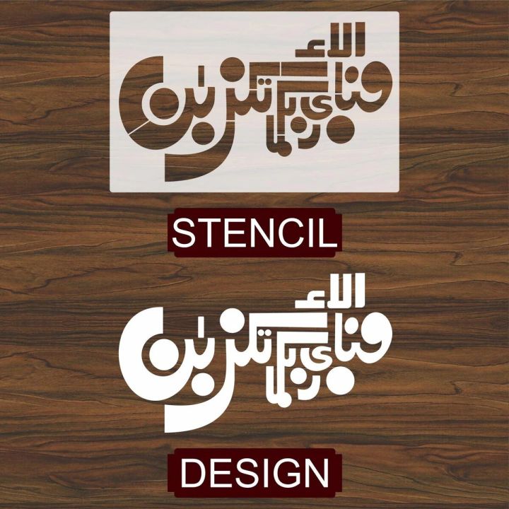 Calligraphy%20Reusable%20Stencil%20for%20Canvas%20and%20wall%20painting.ID#4117%20-%20Image%202