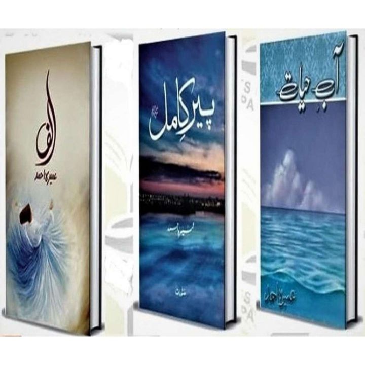 Alif, Peer e kamil & Aab-e-Hayat Novel by Umera Ahmad 3 books