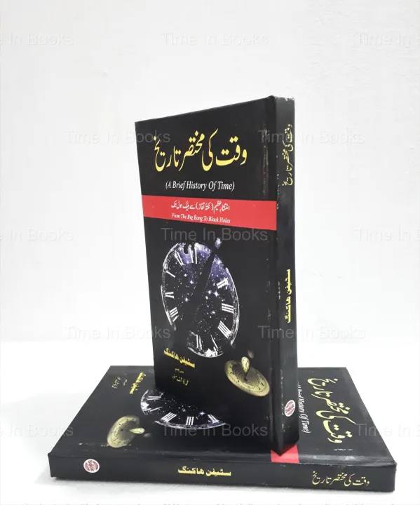 The%20Brief%20History%20of%20Time%20a%20Book%20By%20Stephen%20Hawking%20Urdu%20Edition%20-%20Image%203