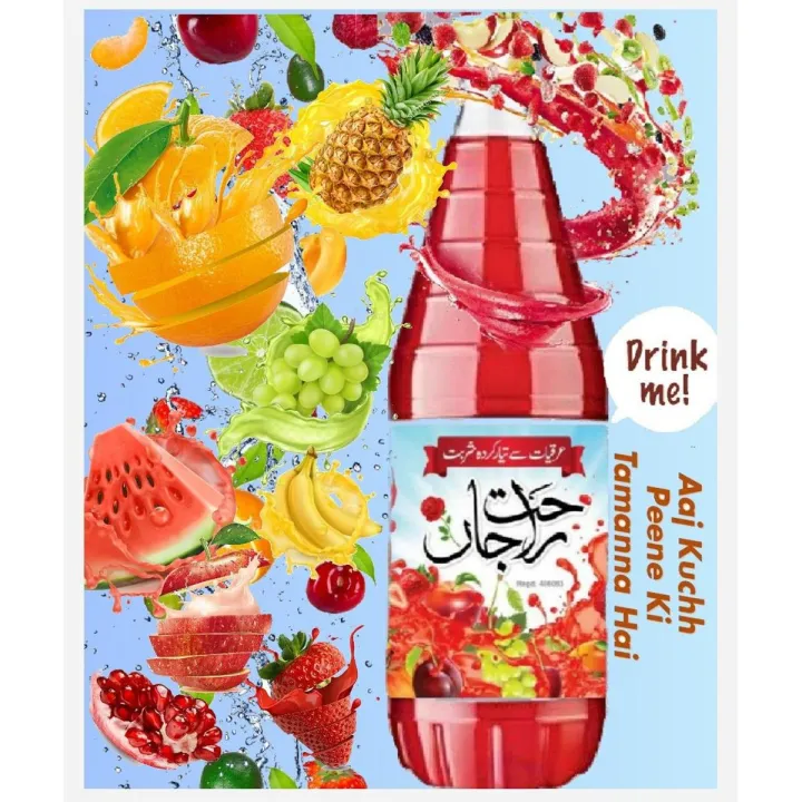 Sharbat Rasmlar Rahat jan Sharbat | best for Ramadan | Lal sharbat 800ml | Daraz.pk