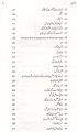 Zavia Urdu Book 1 by Ashfaq Ahmed. 