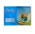Amli Calligraphy And Khatati Practice Book In A4 Size. 
