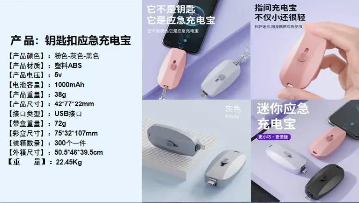 Mini%20Emergency%20Power%20Bank%20Ultra-Compact%20External%20Battery%20Pack%20Portable%20Key%20Charger%20-%20Image%202