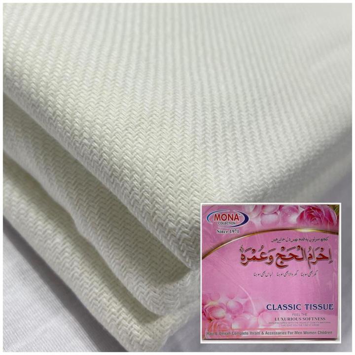 Ihram (Hajj & Umrah)