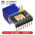 3D  accessory stepper motor super silent drive module TMC2209 TMC2208 ATD5833. 
