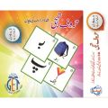 Flash Cards  Urdu Flash Cards  Flash Cards for Kids  Urdu  Huroof-e-Tahajji  Large Cards   Urdu Flash Cards  Early learning  Learn Urdu  Flash Cards  Primary flash cards  GET Flash Cards  Urdu  Urdu Cards  Early Learning  Homeschooling. 