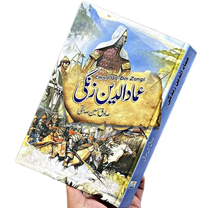 Imad al-Din Zengi - عماد الدین زینگی | Daraz.pk