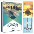Qasim Ali Shah 10 Books Set – قاسم علی شاہ کتب سیٹ. 