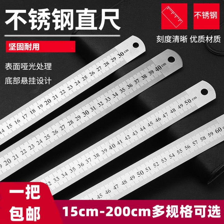Meter Steel Ruler Steel ruler 1 meter stainless steel straight ruler iron ruler 20 cm ...