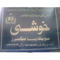 Khushi Sweet / Mithai-1 kg Special Desi Ghee Barfi Mian Channu. 