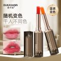 Oka Shang Color Changing Lip Balm Long-lasting moisturizing, moisturizing, lightening lip lines, anti-dryness, chapping, lipstick, non-stick cups, pregnant women. 