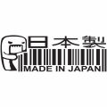MADE IN JAPAN Funny Car Sticker Automobiles Motorcycles Exterior Accessories Vinyl Decals for Bmw Audi Ford JDM. 