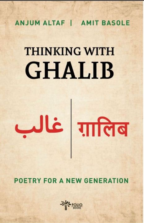 Liberty Books | Thinking With Ghalib Poetry For A New Generation by ...