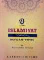 Islamiyat GCE O Level (Topical Solved). 