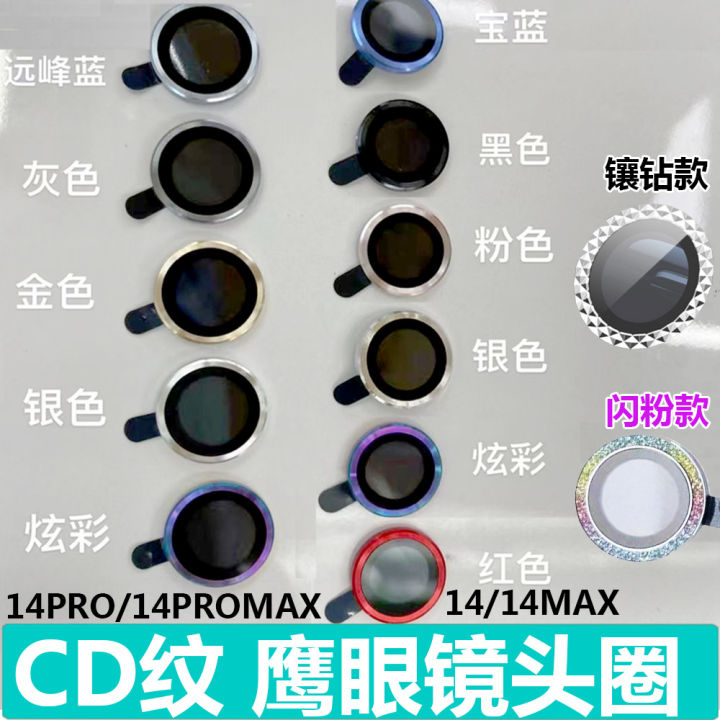 New Apple 15 lens film iPhone 15 Pro Max mobile phone lens sticker suitable for max camera protective film