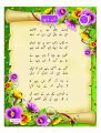 Urdu Tafheem Worksheet (Class-4). 