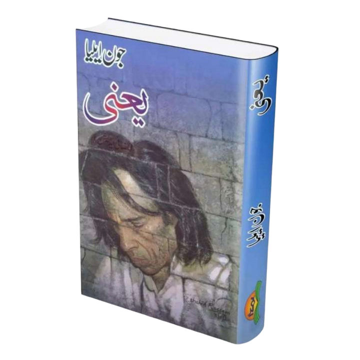 Yani By Jon Elia in urdu Poetry Original Book