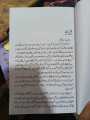 Ishq-E-Aatish By Sadia Rajpoot Urdu Novel ishq e atish. 
