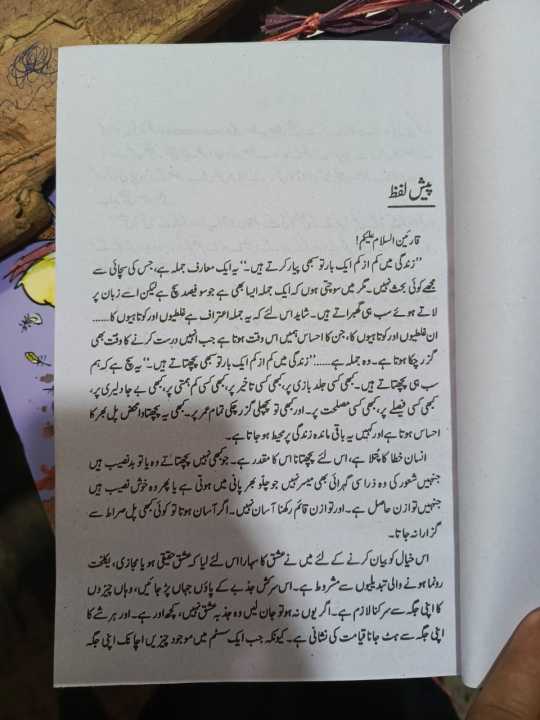 Ishq-E-Aatish%20By%20Sadia%20Rajpoot%20Urdu%20Novel%20ishq%20e%20atish%20-%20Image%203