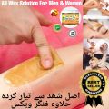 Finger Wax Fruity - Natural - Brazilian Wax - Halawa Wax - Skin Tighting Wax For Girls ,Women And Men, Hair Removal For Face and Body. 