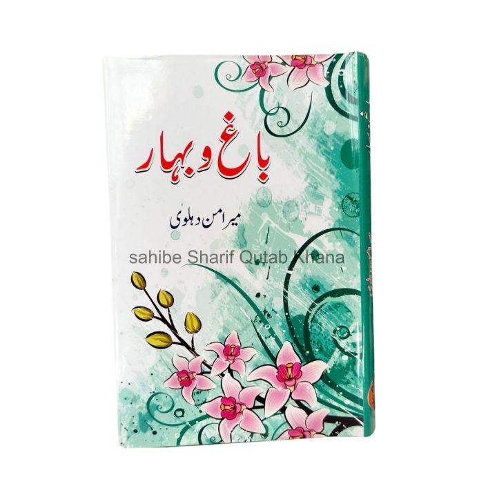 Bagh o Bahar / Bagh Bahar By Mir Amman / Bagh e Bahar