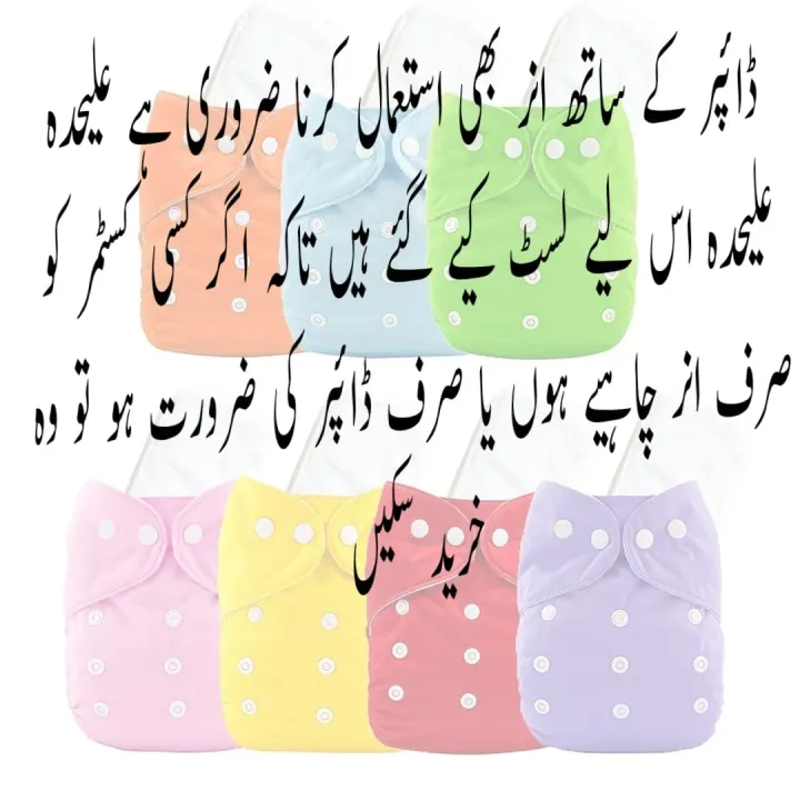 Reusable%20Cloth%20Diaper%20Set%20with%20Adjustable%20Inserts,%20Washable%20Baby%20Nappy%20Covers,%20Adjustable%20&%20Quick-Dry,%20Multi-Pack,%20Sizes%200-8%20Years%20-%20Image%207