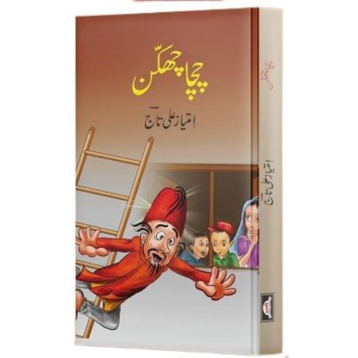 Chacha Chakkan