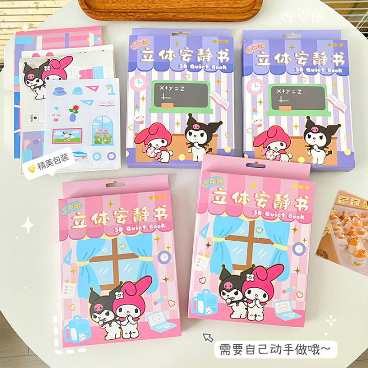 New Gull Pop-up Quiet Book DIY Handmade Sticker Book Cute Landscaping 3D Mechanism Book Decompression Children's Toys