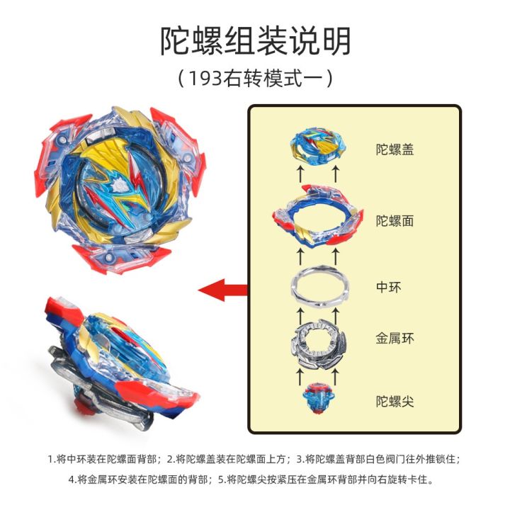 Beyblade%20Burst%20Top%20DB%20B-193%20Protagonist%20Ultimate%20Valkyrie%20Alloy%20Toy%20Set%20-%20Image%206