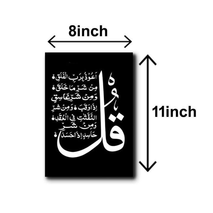 set%20of%204%20islamic%204%20char%20qul%20sticky%20wooden%20frames%20for%20wall%20decore%20/%204%20char%20qul%20sticky%20phototiles%20frames%20for%20office%20home%20and%20workplace%20-%20Image%204