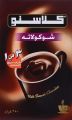 Klassno 3in1 Hot Chocolate Coffee 10Sachets 250g (IMPORTED). 
