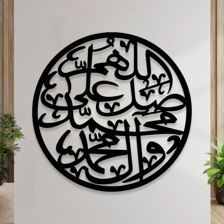 Darood%20Shareef%20Wooden%20Wall%20Calligraphy%20-%20Darood%20Pak%20Wooden%20Wall%20Art%20-%20Islamic%20Style%20Wall%20Art%20-%20Best%20For%20Home&Mosque%20Decor%20-%20Image%202