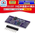 CS1237 24-bit ADC module on-board TL431 external reference chip single channel weighing sensor 24bit. 