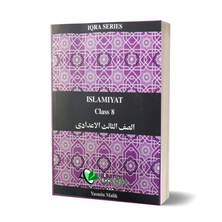 IQRA SERIES CLASS 8 (Yasmin Malik)