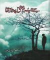 Jesy Juram-E-Ishq Pa Naz Tha By Ghulam Miran. 