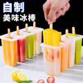 Ice cream mold food grade silicone ice cream sorbet model home homemade cheese stick ice cream box old popsicle sharpener. 