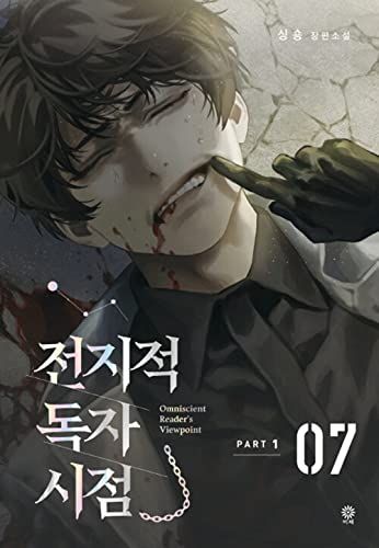Omniscient Reader's Viewpoint, Vol. 7 by Sing Shong